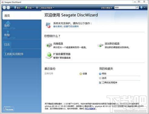 Seagate DiscWizard,Seagate DiscWizard下载,Seagate DiscWizard官方下载