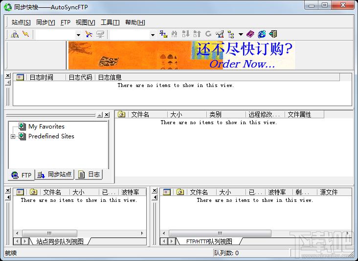 AutoSyncFTP,AutoSyncFTP下载,同步快梭,FTP