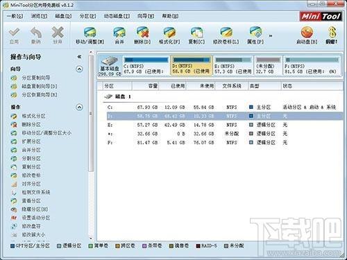 MiniTool 分区向导 8,MiniTool 分区向导 8下载,MiniTool 分区向导 8官方下载