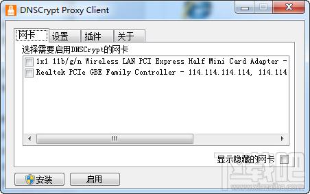 DNSCrypt中文版,DNSCrypt汉化版,DNSCrypt下载,DNSCrypt
