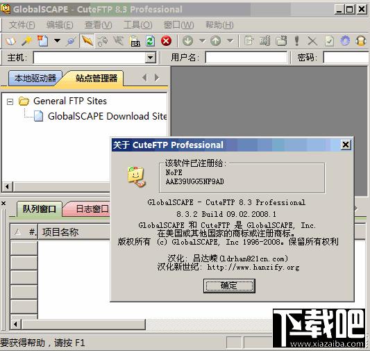 CuteFTP Professional,CuteFTP Professional下载,CuteFTP Professional Build 09.02.200