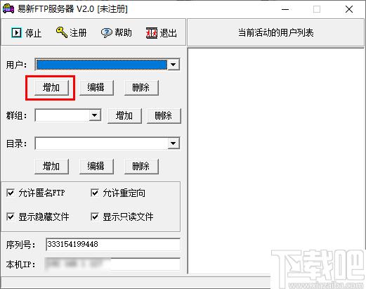 易新FTP服务器下载,ftp工具,文件传输