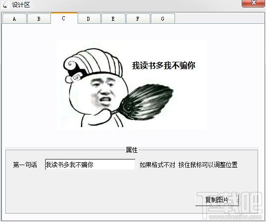 斗图神器,斗图神器下载,表情制作工具
