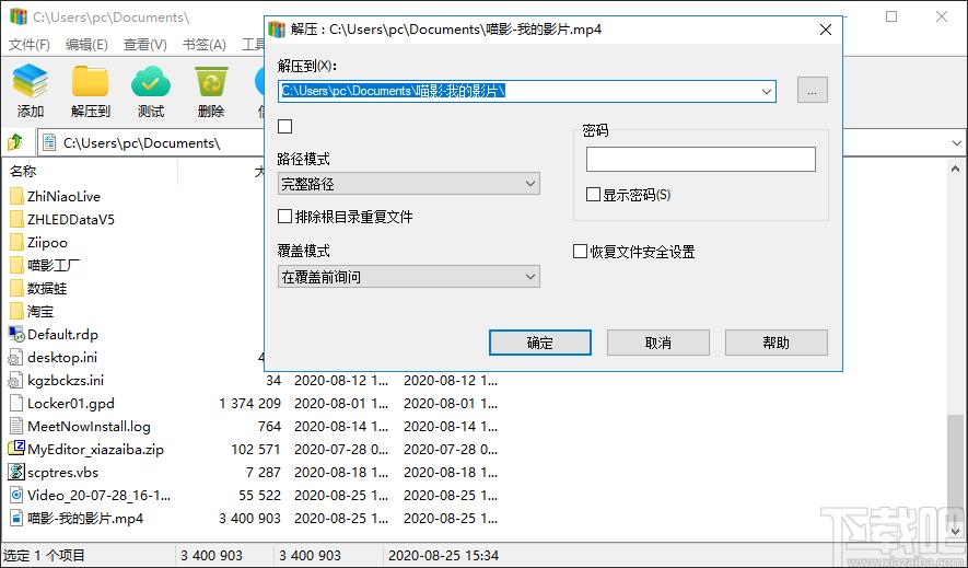 易压下载,易压,压缩解压,解压缩软件,文件压缩