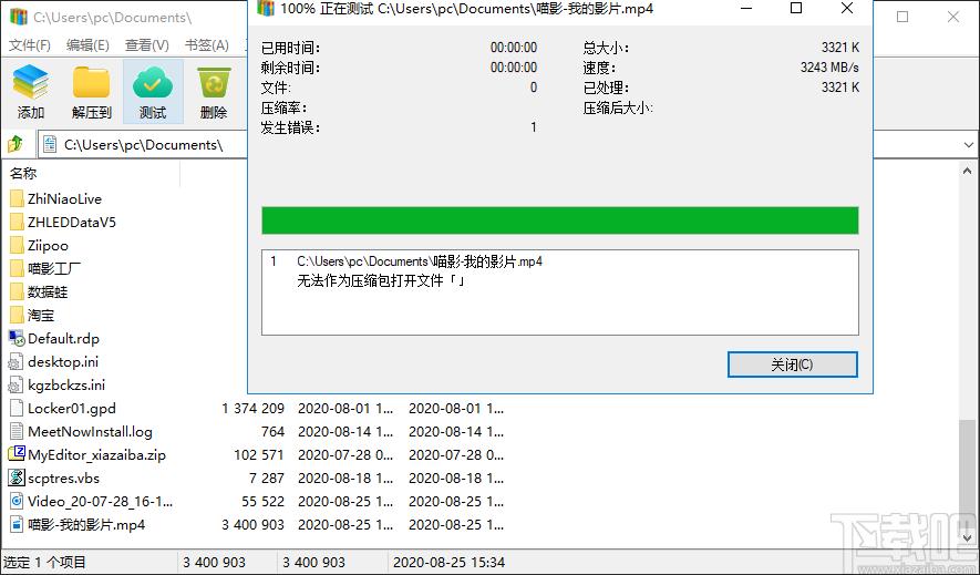 易压下载,易压,压缩解压,解压缩软件,文件压缩