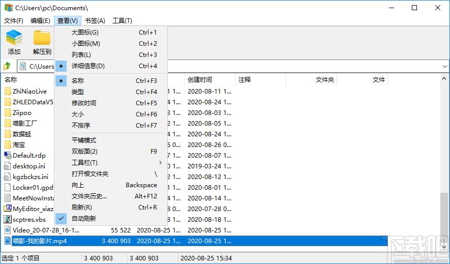 易压下载,易压,压缩解压,解压缩软件,文件压缩
