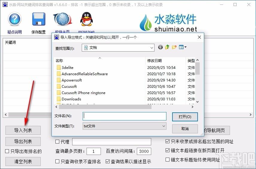 水淼网站关键词排名查询器,网站关键词排名查询工具