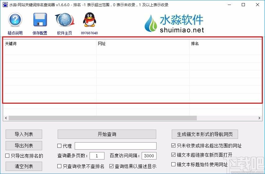 水淼网站关键词排名查询器,网站关键词排名查询工具