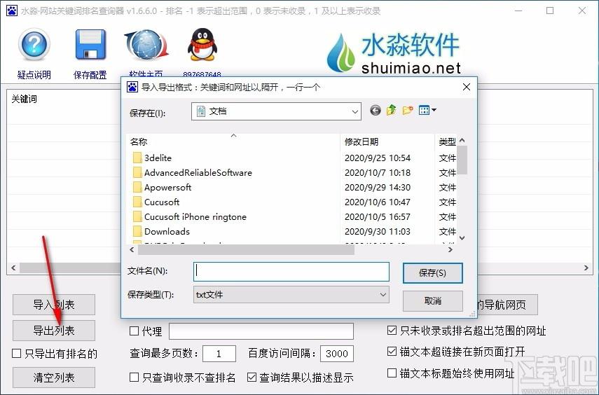 水淼网站关键词排名查询器,网站关键词排名查询工具