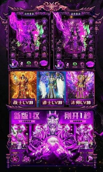 开局带麻痹无限元宝金币版下载,开局带麻痹,传奇手游,动作手游