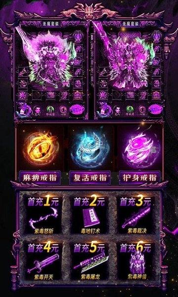 开局带麻痹无限元宝金币版下载,开局带麻痹,传奇手游,动作手游