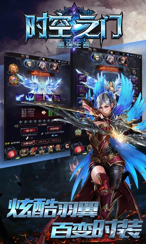 时空之门之最强王者h5微端下载,时空之门之最强王者,魔幻手游,放置手游