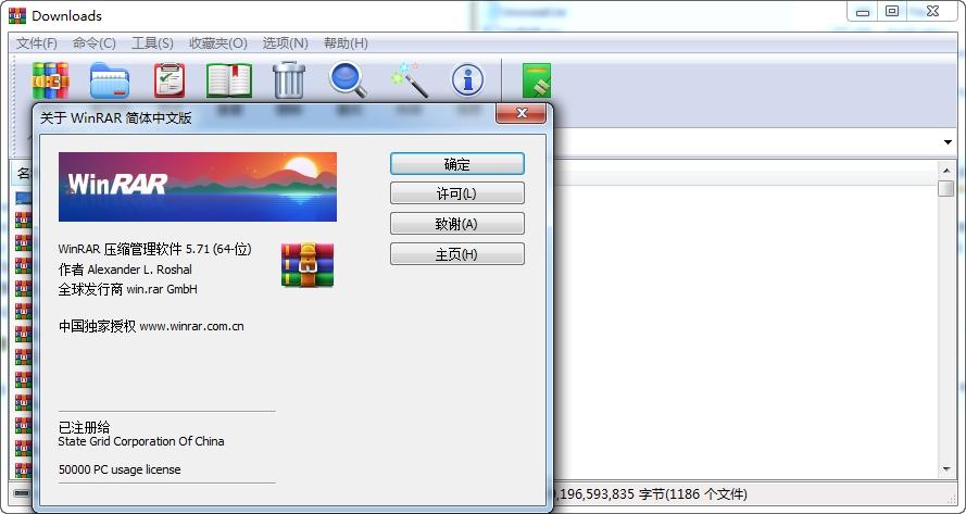 WinRAR解压缩软件,winrar去广告.