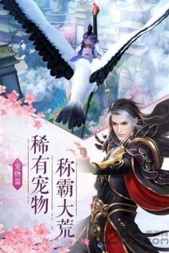 剑指玄天之封魔录官方版(暂未上线),剑指玄天之封魔录,仙侠手游,玄幻手游