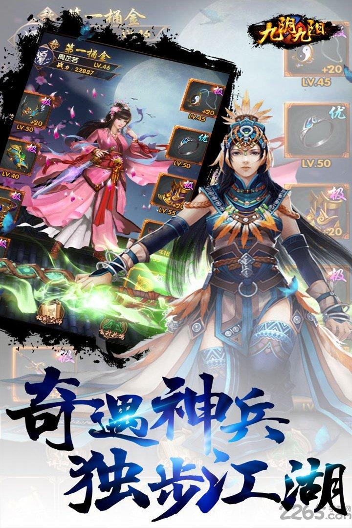 九阴九阳九游最新版下载,九阴九阳,武侠手游,放置类手游,九游手游