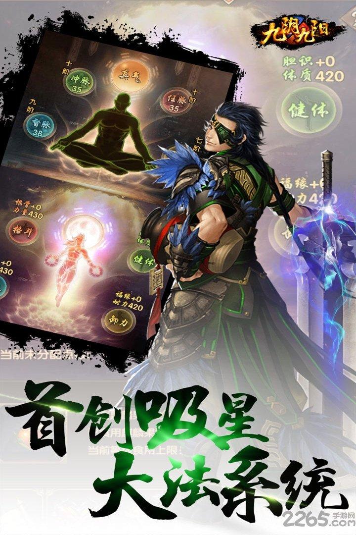 九阴九阳九游最新版下载,九阴九阳,武侠手游,放置类手游,九游手游
