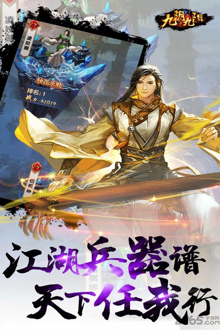 九阴九阳九游最新版下载,九阴九阳,武侠手游,放置类手游,九游手游