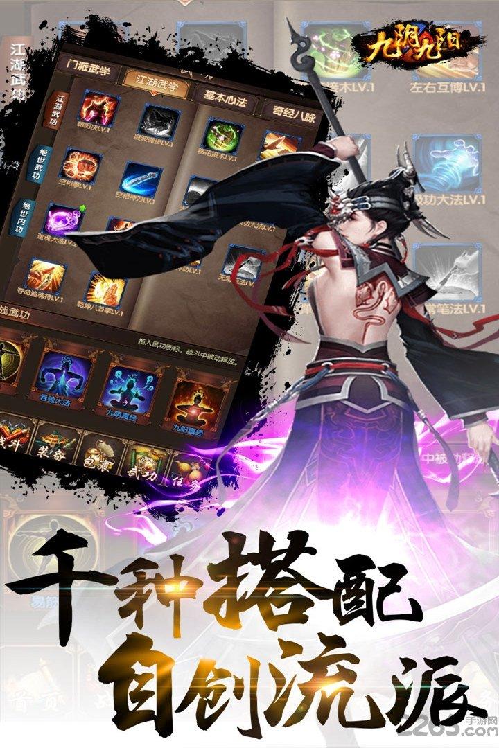 九阴九阳九游最新版下载,九阴九阳,武侠手游,放置类手游,九游手游