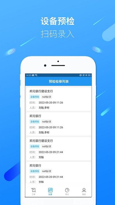 邦元宝服务app下载,邦元宝,接单app,维修app
