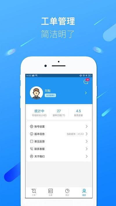 邦元宝服务app下载,邦元宝,接单app,维修app