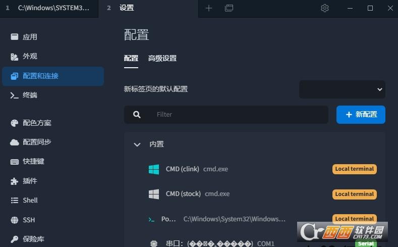 终端模拟器,便携版,tabby包.