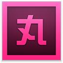 小丸工具箱(压制参数设置)