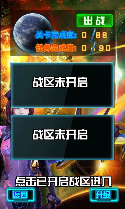 苍穹战机h5手游下载,苍穹战机,h5手游,飞行手游,射击手游