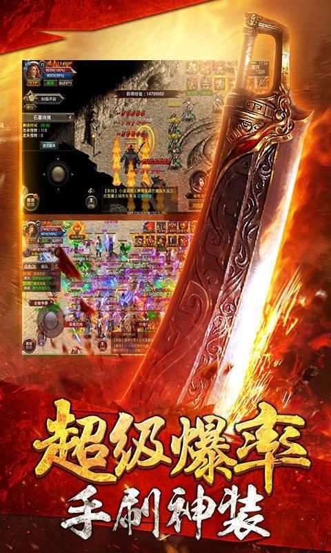 逐鹿神途手游下载,逐鹿神途,传奇手游,对战手游