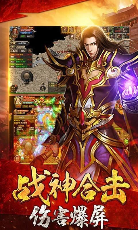 逐鹿神途手游下载,逐鹿神途,传奇手游,对战手游