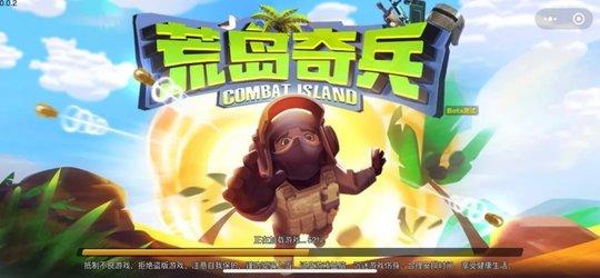 荒岛奇兵online小游戏下载,荒岛奇兵online,吃鸡游戏,对战游戏