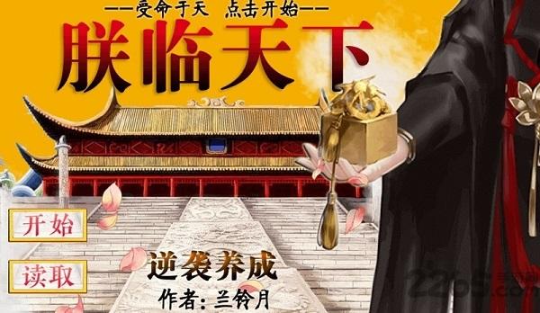 皇帝养成之朕临天下最新版下载,皇帝养成之朕临天下,宫斗游戏,权谋游戏