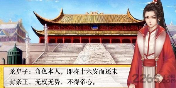 皇帝养成之朕临天下最新版下载,皇帝养成之朕临天下,宫斗游戏,权谋游戏