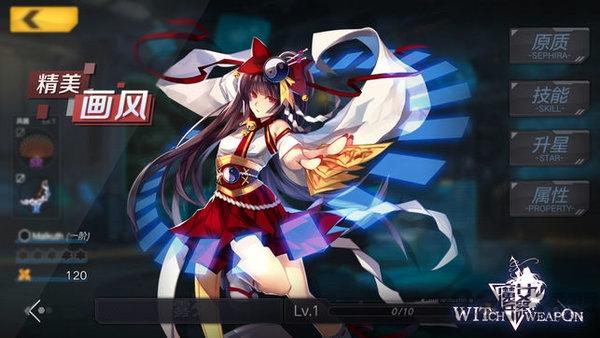 魔女兵器台服官方版下载,魔女兵器,战姬手游,二次元手游