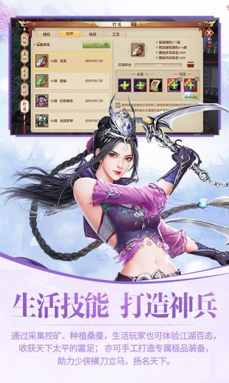 天龙八部h5无限元宝版下载,天龙八部,武侠手游,江湖手游