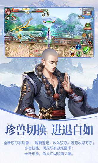 天龙八部h5无限元宝版下载,天龙八部,武侠手游,江湖手游