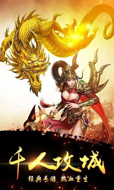 沙城我最大手游下载,沙城我最大,传奇手游,网页手游