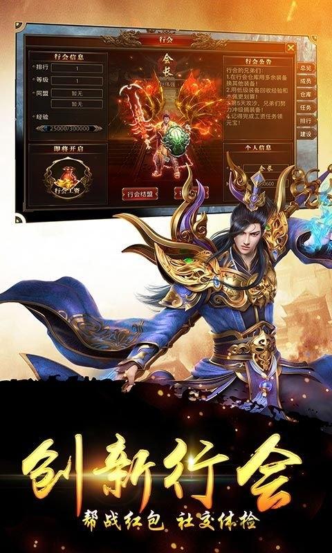沙城我最大手游下载,沙城我最大,传奇手游,网页手游