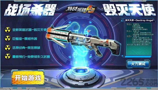 7k7k特战英雄手机版下载,特战英雄,枪战手游,h5手游,7k7k手游