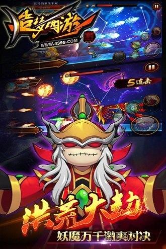 造梦西游4手机版百度手游下载,造梦西游,西游手游,动作手游,百度游戏