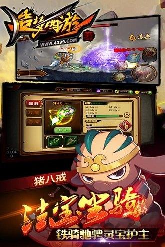 造梦西游4手机版百度手游下载,造梦西游,西游手游,动作手游,百度游戏