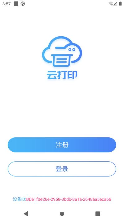 中通快捷云打印助手软件下载,快捷云打印,打印app