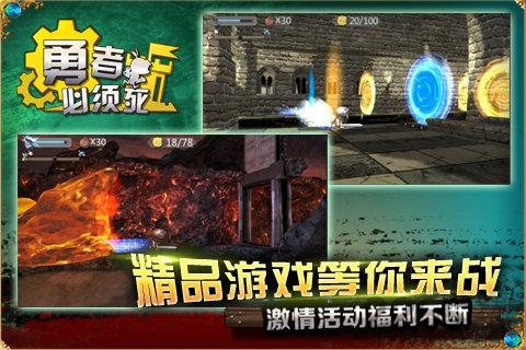 勇者必须死手机版下载,勇者必须死,勇者手游,闯关手游