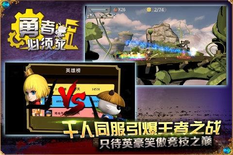 勇者必须死手机版下载,勇者必须死,勇者手游,闯关手游