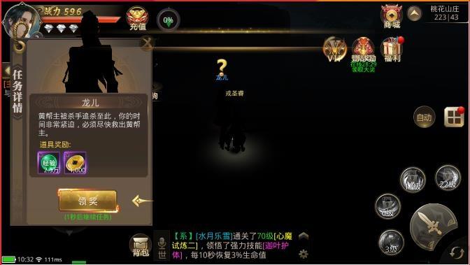 决战聚贤庄手游正版下载,决战聚贤庄,武侠手游,即时手游,pk手游