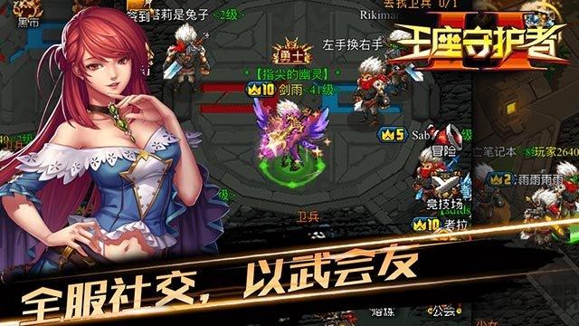 王座守护者2在线玩下载,王座守护者2,h5手游,动作手游,rpg手游