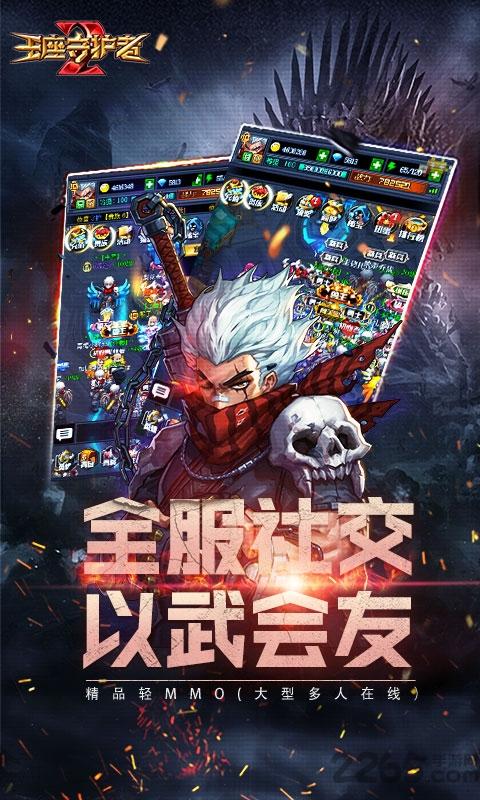 王座守护者2在线玩下载,王座守护者2,h5手游,动作手游,rpg手游