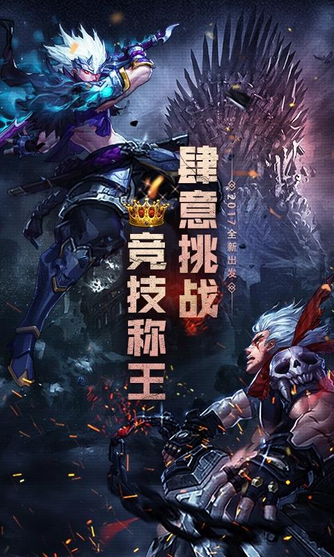 王座守护者2在线玩下载,王座守护者2,h5手游,动作手游,rpg手游