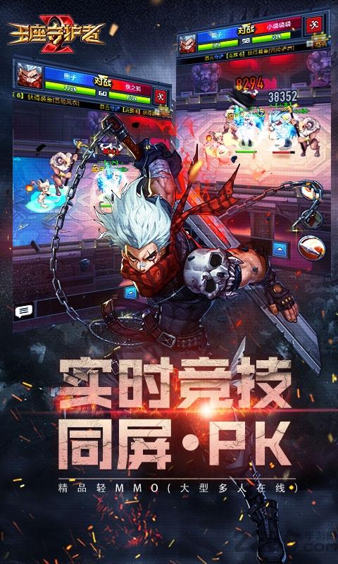 王座守护者2在线玩下载,王座守护者2,h5手游,动作手游,rpg手游